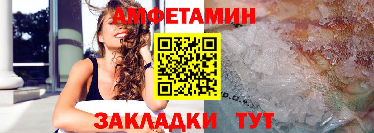 Амфетамин Premium  блэк спрут tor  Вязьма  Вход с VPN  АМФ  АМФ 