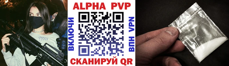 купить   Вязьма  Alfa_PVP кристаллы 