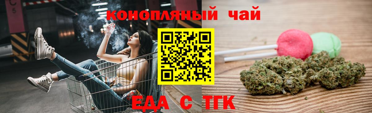 Cannafood конопля  Вход с VPN  Вязьма 