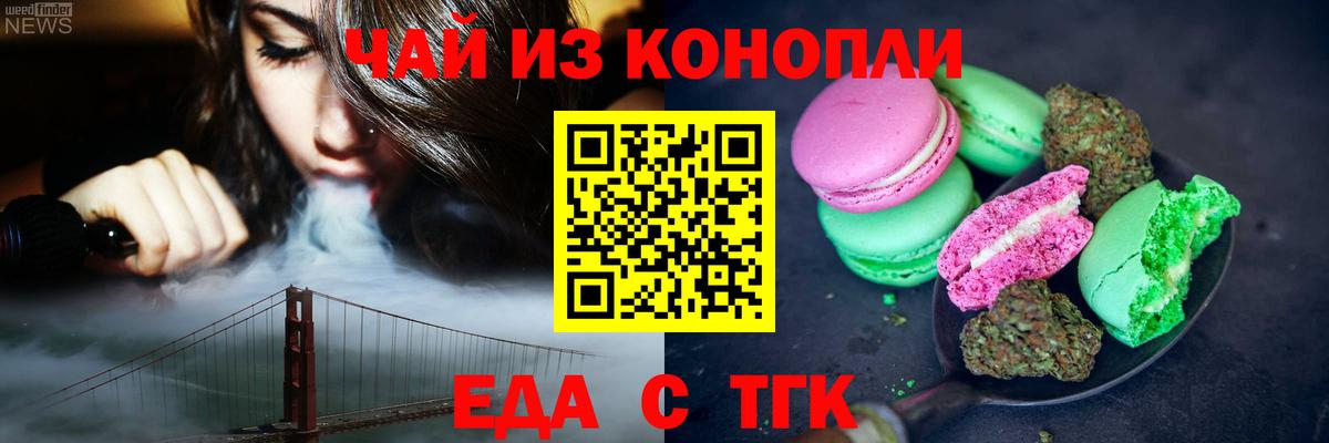 Canna-Cookies марихуана  Вязьма 