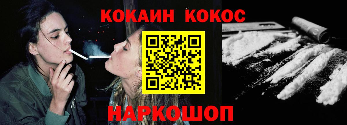 COCAIN Боливия Вязьма