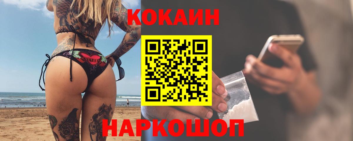 Кокаин Перу  Вход с VPN  Вязьма 