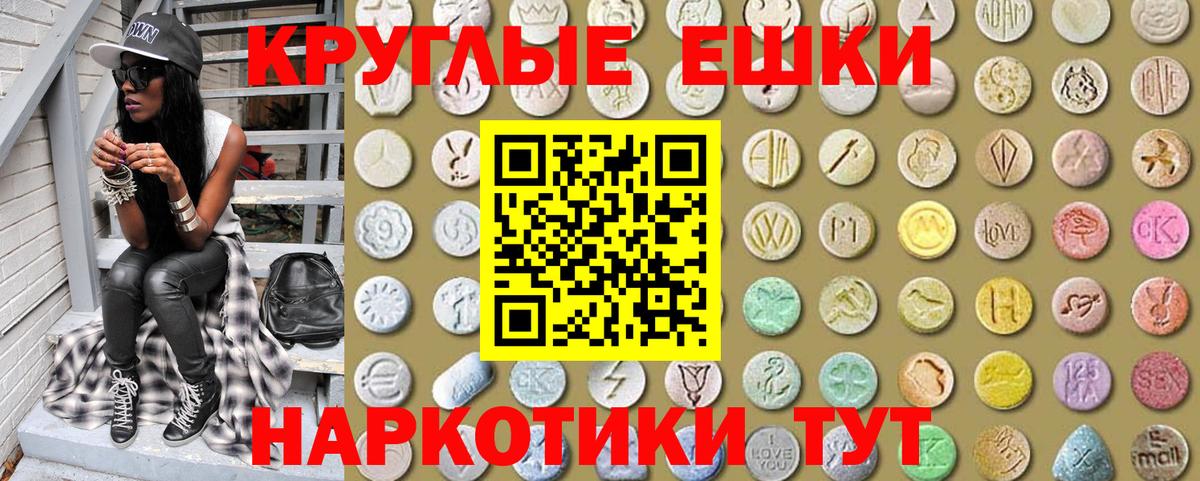 ЭКСТАЗИ 250 мг  Ecstasy mix  Вязьма  Вход с VPN 