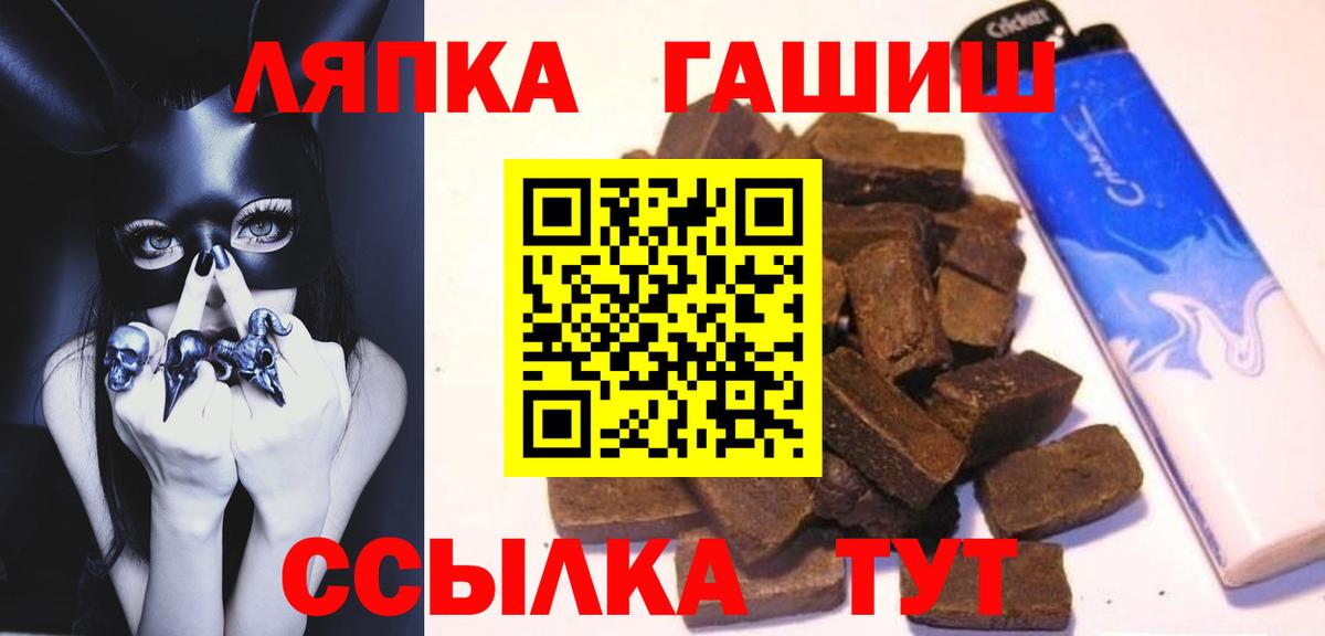 Вязьма  ГАШИШ гашик  ГАШИШ hashish  Вход с VPN 