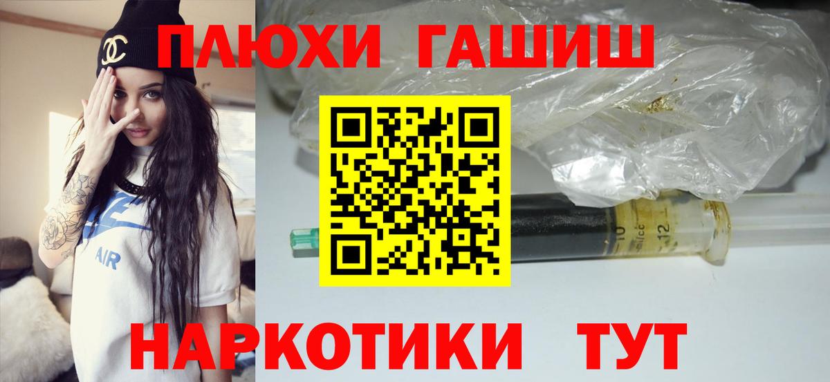ГАШ Изолятор  ГАШИШ Cannabis  Вязьма 