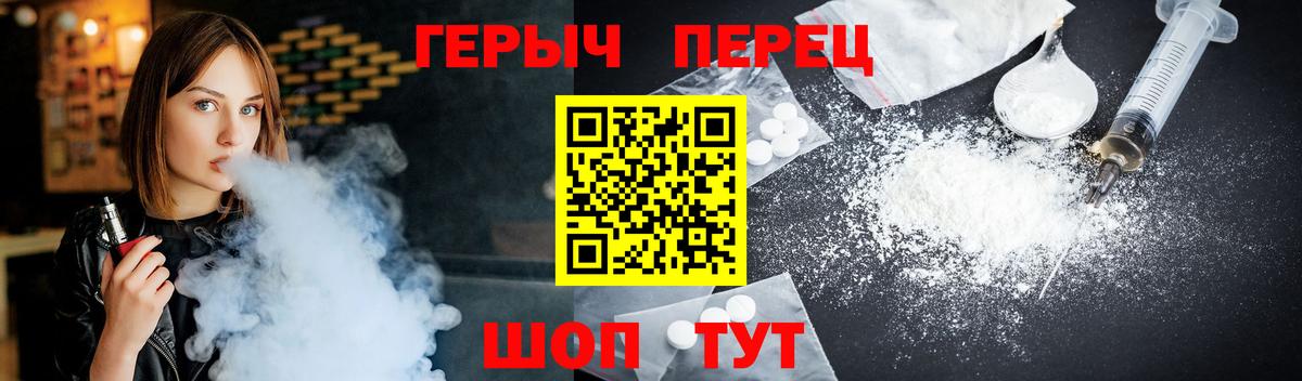 ГЕРОИН герыч Вязьма
