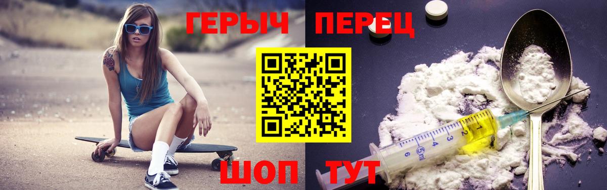 Вязьма  ГЕРОИН Heroin  Вход с VPN 