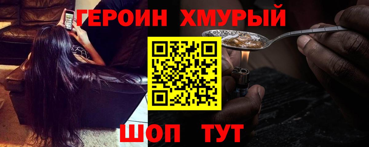 ГЕРОИН белый  Вязьма 