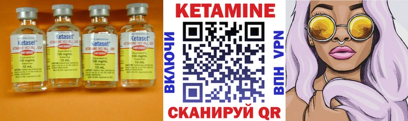Кетамин ketamine  Вязьма 