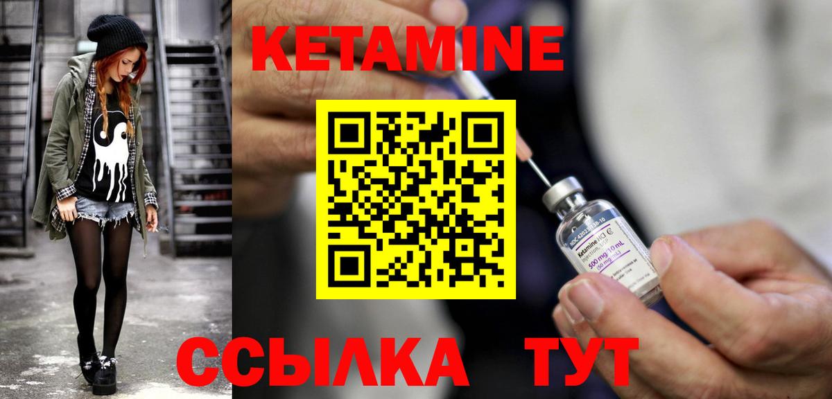 КЕТАМИН VHQ  Кетамин ketamine  Вязьма  Вход с VPN 
