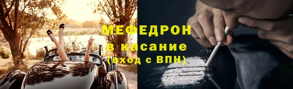 мефедрон Красноперекопск