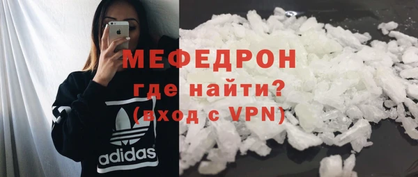мефедрон Красноперекопск