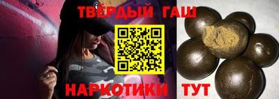 синтетический гашиш Гусев