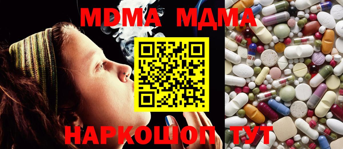 MDMA Molly  Вход с VPN  МДМА crystal  Вязьма 