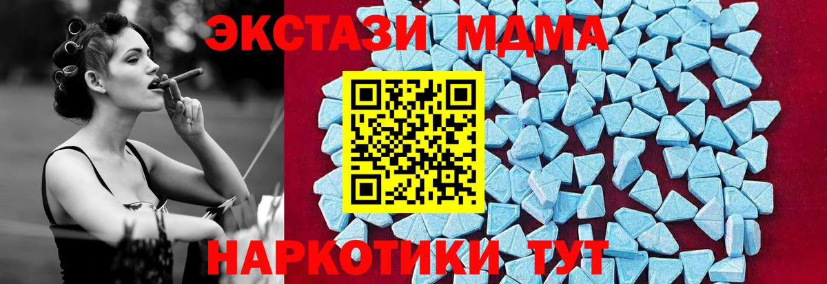 MDMA crystal Вязьма