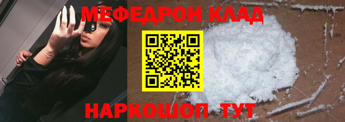 Мефедрон  МЯУ-МЯУ VHQ  Вход с VPN  Вязьма 