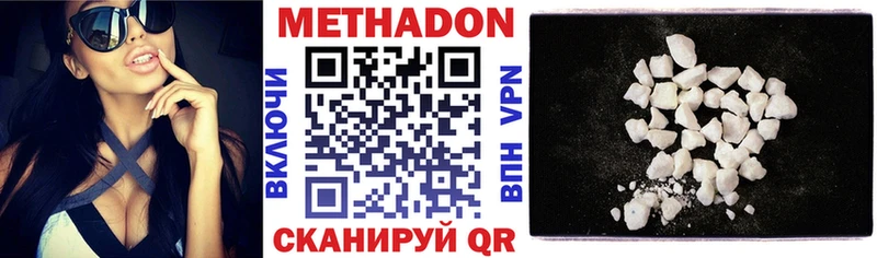МЕТАДОН methadone  где продают   Вязьма 