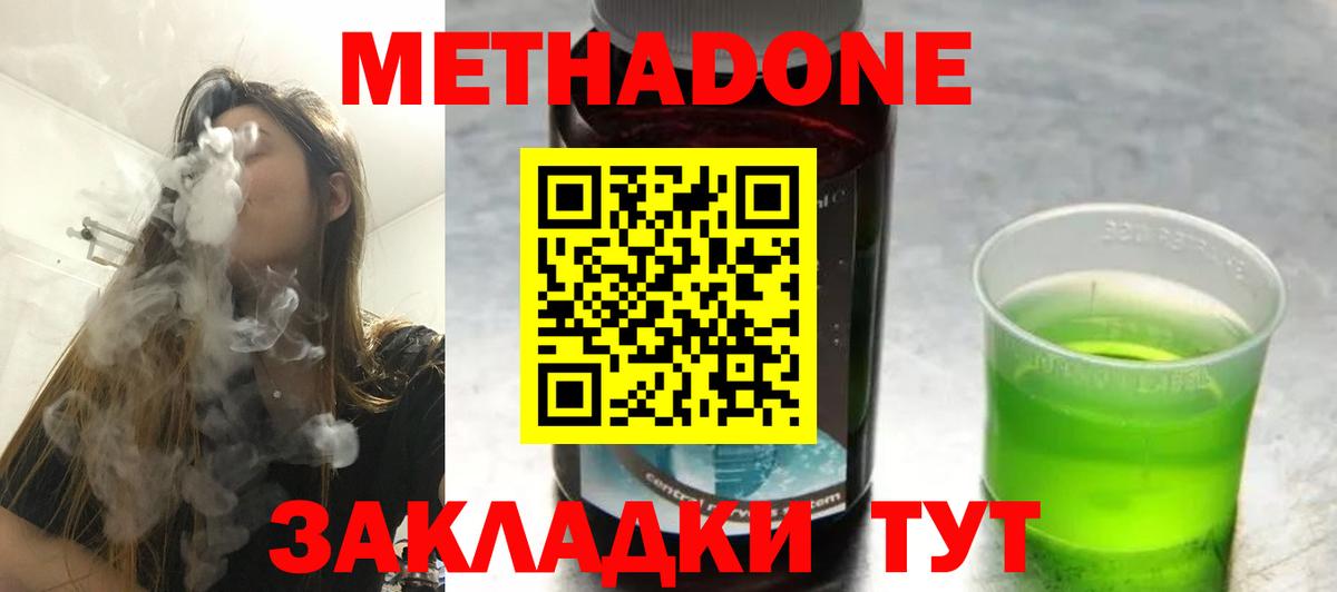 Вязьма  МЕТАДОН кристалл  МЕТАДОН белоснежный  Вход с VPN 