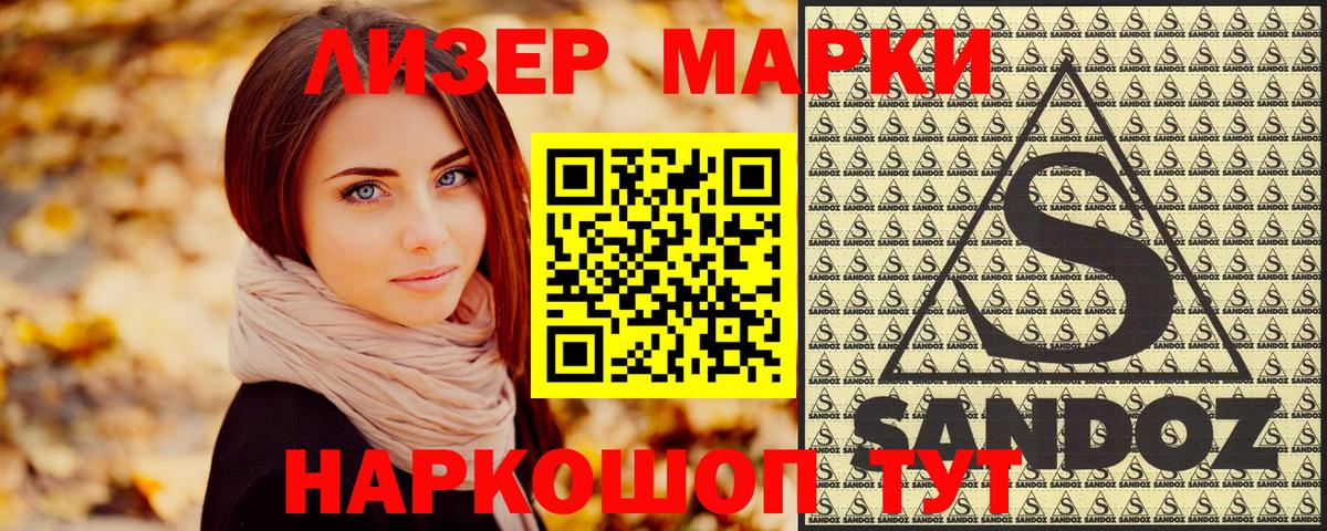 Марки N-bome 1,8мг Вязьма