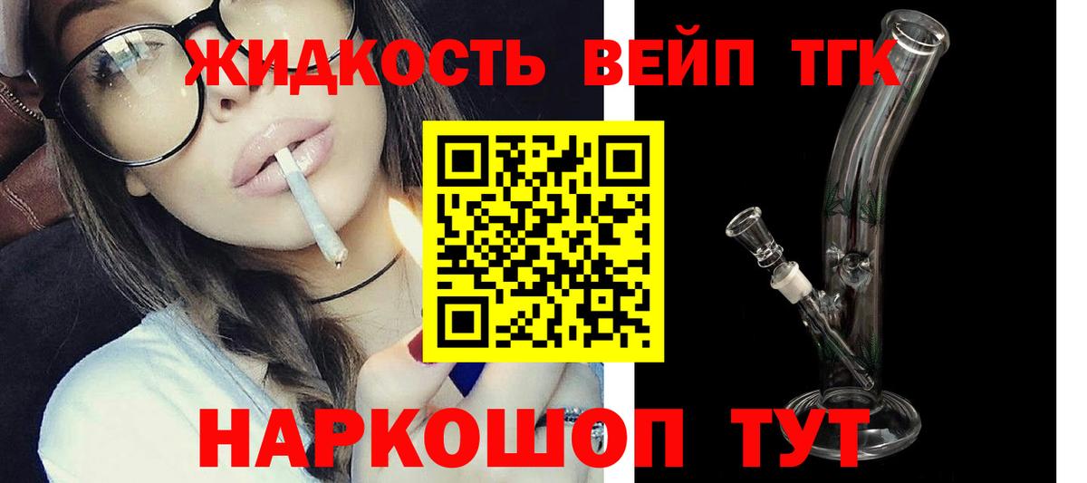 ТГК концентрат Вязьма