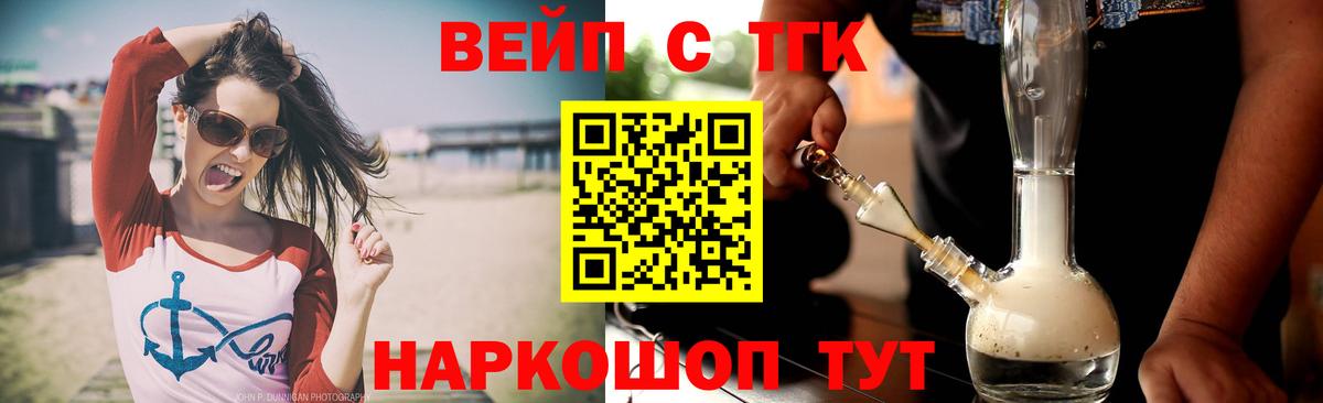 ТГК жижа  Дистиллят ТГК концентрат  Вход с VPN  Вязьма 