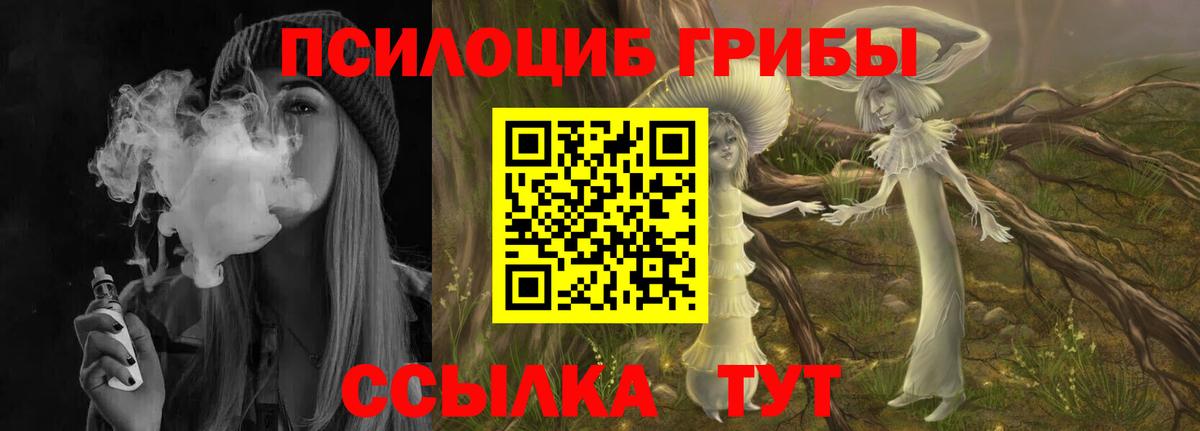 Псилоцибиновые грибы ЛСД Вязьма